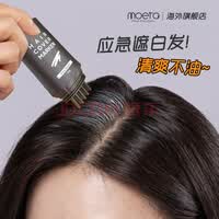 MOETA韩国梳头式白发笔遮盖白发神器一次性植物染发粉剂笔补染棒持久 【梳头式】深棕色