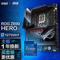 ҹȡCPUװROG MAXIMUS Z690 HERO+Ӣض(intel) i7-12700KFCPU +CPUװ