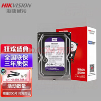 海康威视（HIKVISION） 西数4tb监控机械硬盘SATA 3.5英寸紫盘 机械硬盘
