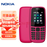 诺基亚（NOKIA）105 新 移动2G 老人老年手机 直板按键手机 学生备用功能机 超长待机 红色