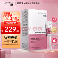 CUMLAUDE珂蔓朵玻尿酸私护凝胶私密处补水润护理保养青春呵护凝胶改善干涩