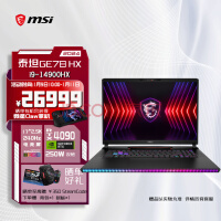  MSI Titan GE78HX 2024 Intel Core i9-14900HX 17 inch flagship E-sports game notebook (32GB 2T RTX4090 2.5K 240Hz wide color gamut)
