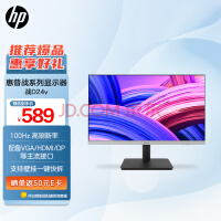惠普(HP)战系列全新23款23.8英寸100HZ刷新率丰富接口IPS广视角LED屏 ZHAN D24v显示器