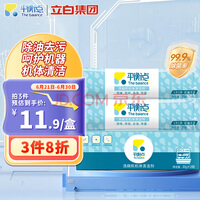 平衡点洗碗机专用机体清洁剂20g*2袋除味除垢去油污洗涤剂所有品牌适用