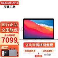苹果(Apple) MacBook Air 13.3英寸 新款8核M1芯片苹果笔记本电脑 商务灰【官方标配】 【八核处理器】M1 8G+256GB