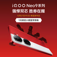 vivo iQOO Neo9 Pro 12��27����Ʒ�ֻ������� ǿ��˫о��ʤȯ���� 5G��Ϸ���� ��ɫ1 �汾2