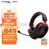 δ֪HYPERXԭʿ쫷2ߵ羺ϷͷʽԱʼǱԼPS5˷ Cloud2