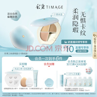 彩棠（TIMAGE）三色遮瑕膏#01鹅绒盘遮盖黑眼圈泪沟痘印法令纹七夕礼物送女友