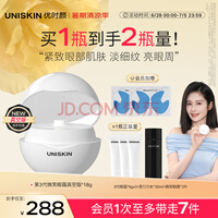 优时颜(UNISKIN)第3代微笑眼霜18g真空版淡纹紧致抗皱提亮眼周送女友礼物