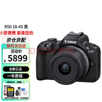 Canon/ EOS R50 ΢׻ r50СͱЯ 4KvlogƵ ɫ+RF-S18-45mmͷ ˰ֿɴմ