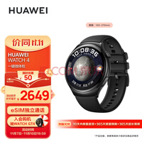 华为HUAWEI WATCH 4 幻月黑 46mm表盘 eSIM独立通话 高血糖风险评估研究 微信手表版 华为运动智能手表