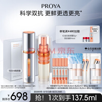 珀莱雅双抗精华液3.0虾青素精华护肤品（50ml+替换装）生日礼物女