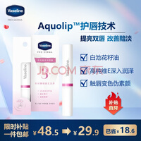 凡士林流光焕采润唇膏1.8g 保湿打底修护提亮唇色改善暗淡唇膜精华