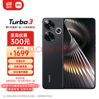小米Redmi Turbo 3 第三代骁龙8s 小米澎湃OS 12+256 墨晶 AI功能 红米5G手机
