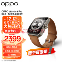 OPPO Watch 4 Pro 破晓棕 全智能手表 男女运动手表电话手表 心电图心率血氧监测 独立eSIM 一加