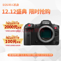 佳能（Canon）EOS R5 C机身 8K60P RAW机内记录 约4500万像素20张/秒高速连拍