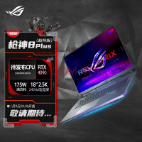 ROGǹ8 Plus  CPU 18Ӣ ϷʼǱ( CPU 64G 2T RTX4090 2.5K 240Hz MiniLED)