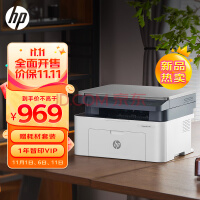 惠普（HP）1136w 黑白激光打印机多功能家用办公打印机 复印扫描无线商用办公（136w升级版/代替1188w）