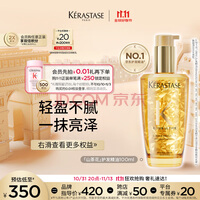 卡诗山茶花护发神仙精油100ml亮泽柔顺护发滋养干枯防毛躁生日礼物