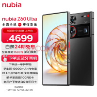 nubia ŬZ60 Ultra 16GB+512GB  8 OIS+6000mAh 5GֻϷ