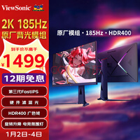 27Ӣԭ 2K羺ʾ 185Hz(Ƶ) FastIPS 1ms(GtG) ת HDR400Ѫ羺ʾVX2781