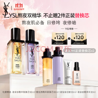 YSL圣罗兰夜皇后 玻色因护肤品套装化妆品生日礼物女送女友