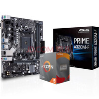 AMD 锐龙R5/R7 5600/5700G 搭 A320M/A520M 主板CPU套装 华硕A320M-F R5 5600G(盒装)