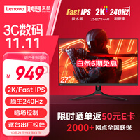 Lecoo27Ӣ 2K240HZ1msGTG Fast-IPS 10Bit HDR400ȵݵ羺ϷʾN2739SQ