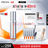 珀莱雅双抗眼霜淡化眼圈细纹提拉紧致抗皱护肤品 生日礼物 【焕亮眼周】双抗眼霜20ml