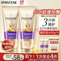潘婷3分钟奇迹护发素柔顺氨基酸多效损伤修护180ml*2洗护滋养