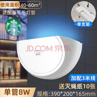 喜来乐灭蚊灯商铺用挂墙粘捕式灭蝇灯餐厅饭店家用餐饮店诱捕虫苍蝇神器 配置1.6米左右电源线+3米线 【白色】8W单管配国产灯管10张纸