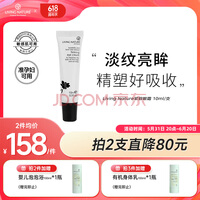 Living Nature（livingnature）眼部精华孕妇敏感肌补水淡黑眼圈眼袋提拉紧致抗皱淡化眼角纹10ml