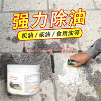 思加(SIGA)石材除油膏大理石除油剂花岗岩拔油膏水泥地面油渍清洗剂石板清洁 200毫升