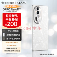 OPPO Reno11 12GB+512GB ¹ⱦʯ 5000򵥷 8200콢оƬ 67W ;ô5Gֻ