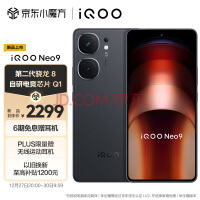 vivo iQOO Neo9 12GB+256GB 񶷺 ڶ8콢о е羺оƬQ1 IMX920  5Gֻ
