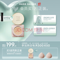 玛丽黛佳（MARIE DALGAR） 900目粉底液裸妆遮瑕提亮轻薄不易脱妆干皮推荐气垫粉底霜送女友 01-亮肤色（适合暖调肤色）