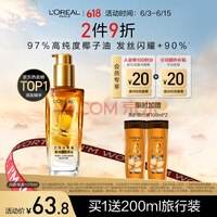 欧莱雅奇焕润发护发精油小金瓶100ml 免洗 滋养卷发干枯毛躁头发