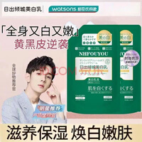 日出倾城玻尿酸身体乳冷白皮提亮肤色去黑关节色素脖子晒黑男 嫩肤 奶香型 一盒(150g)