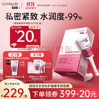 CUMLAUDE LAB:珂蔓朵玻尿酸私护凝胶私密紧致凝胶妇科私处护理保养水润保湿嘭弹