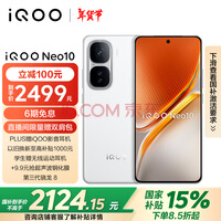 vivo iQOO Neo10 16GB+256GB ۹ 8 е羺оƬQ2 120W AIϷѧֻ 