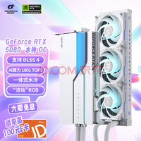 ߲ʺ磨ColorfuliGame GeForce RTX 5080 Neptune OC 16GB GDDR7 DLSS 4 羺׷ϷƵԿ