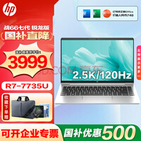 ���գ�HP��ս66�ߴ��������ᱡ�� 645/665�����ܳ������칫�ʼǱ����� ������ֱ����R7-7735U 14Ӣ�� 2.5K 16G�ڴ� 1TB PCI-E �����ơ�