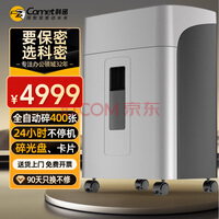 400ȫԶ24Сʱֽͣ 4߱ܰ칫÷ֶ15 ̣AX5400D comet