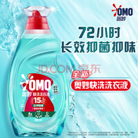 奥妙（OMO）快洗洗衣液洁净除味2kg 雪松柠檬15分钟速净快洗
