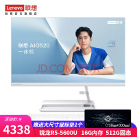 联想（Lenovo） AIO 520 27英寸 一体机 微边框高性能台式电脑 16G大内存 锐龙R5-5600U 512G固态白色W11 （无线键鼠）