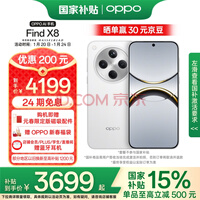 OPPO Find X8 16GB+256GB  Ӱץ ᱡֱ 9400 AIһ 5630mAh  5Gֻ
