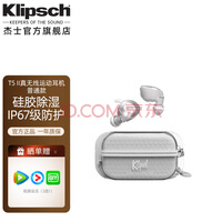 ʿKlipsch T5 Sport II ߶ ʽ ߳ 轺ʪ IP67 ɫ