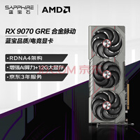 ʯSapphireAMD Radeon? RX 9070 GRE 12GB GDDR6 METAL Ͻ deepseek AI˹ 羺ϷԿ