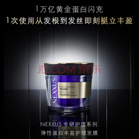 NEXXUS檀健次同款 耐致弹性蛋白丰盈护理发膜200ml 蓬松高颅顶京东自营
