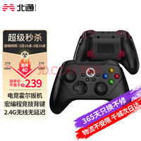 北通阿修罗2Pro无线游戏手柄xbox360精英PC电脑电视Steam怪物猎人双人成行艾尔登法环原神永劫无间实况2k黑